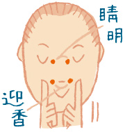 https://www.sawai.co.jp/kenko-suishinka/tsubo/201402.html